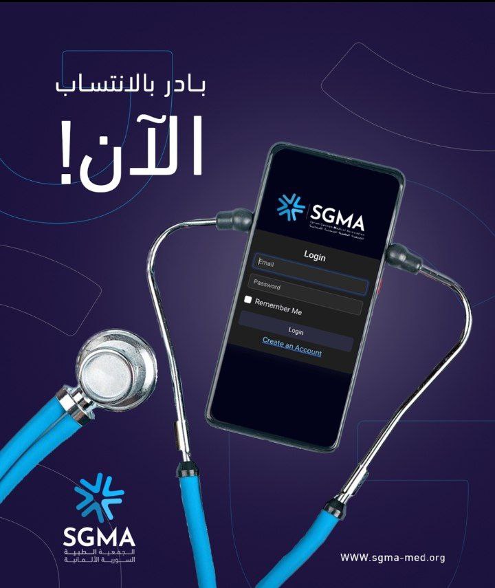 Syrian-German Medical Association
