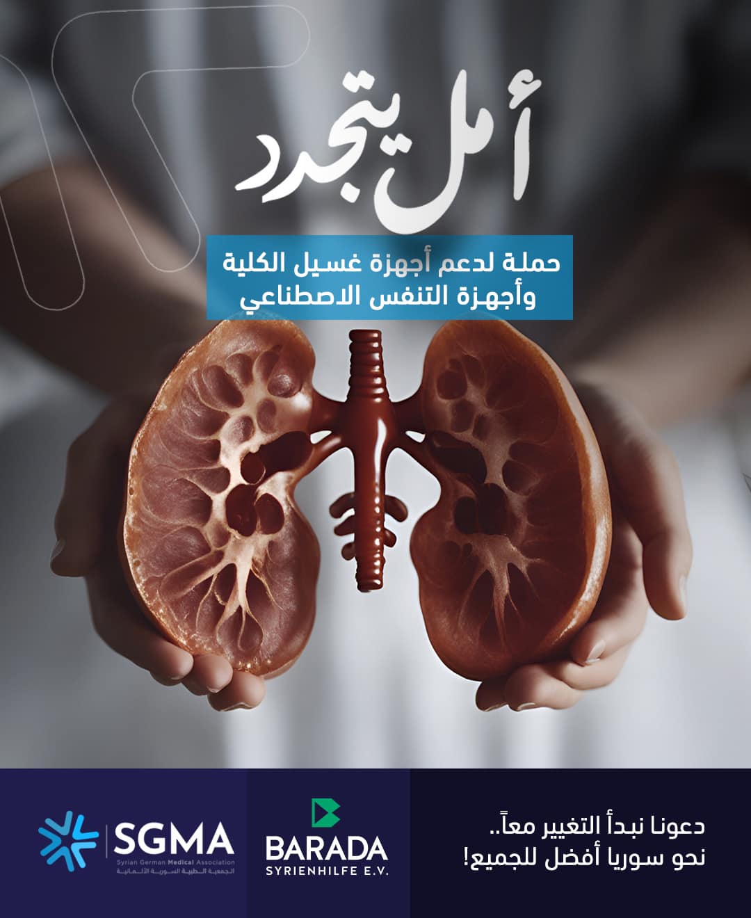 "Hope Renewed" campaign